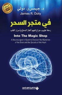 Couverture_في متجر السحر - Into The Magic Shop