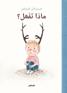 Front cover_Que ferais-tu ?