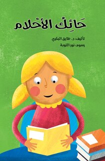 Couverture_حائك الاحلام