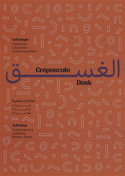 Front cover_Dusk