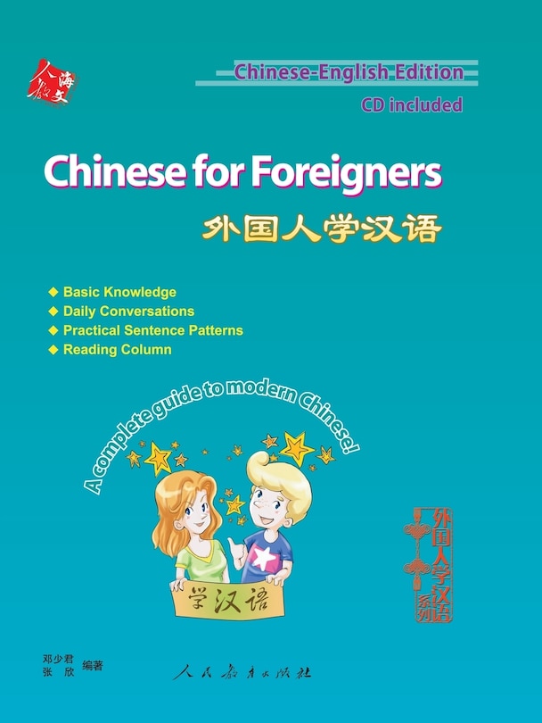 Chinese for Foreigners