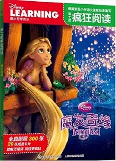 Front cover_Chinese Simp Disney Learning: Tangled