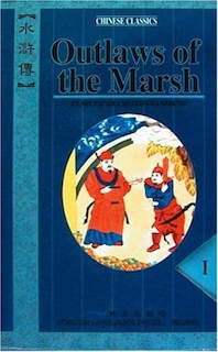 Front cover_Outlaws Of The Marsh (Vol.1-4)