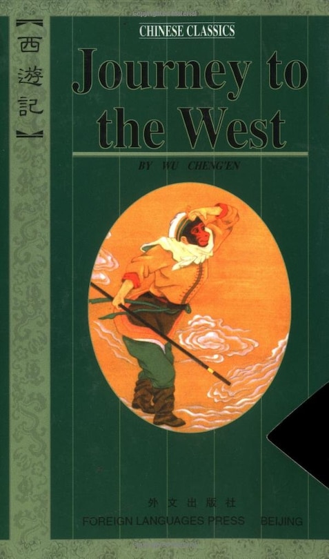 Couverture_Journey to the West (Vol1-4)