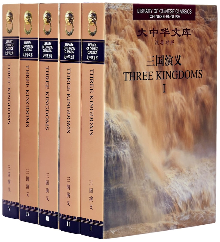 Front cover_Three Kingdoms (Library of Chinese Classics: Chinese-English, 5 Volume Set)