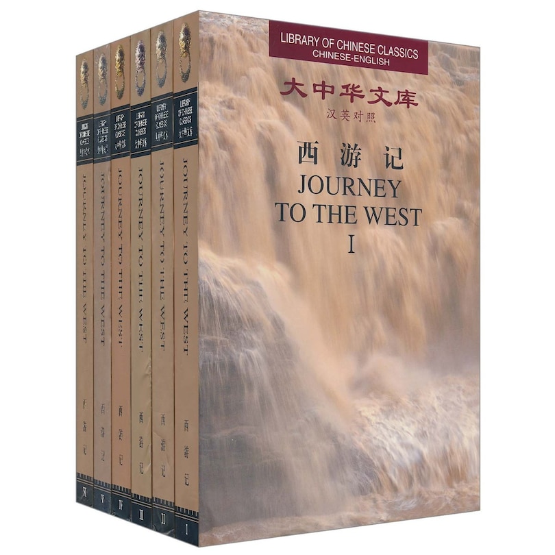 Couverture_Journey to the West (Library of Chinese Classics: Chinese-English, 6 Volume Set)