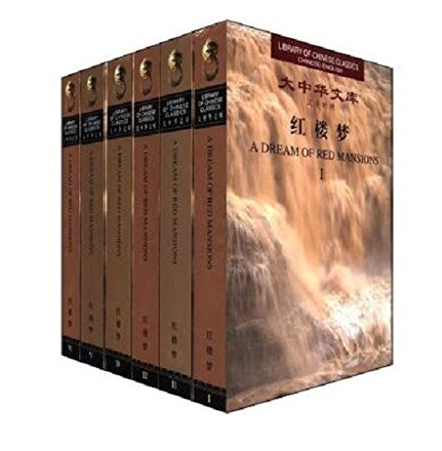 Couverture_Dream of Red Mansions (LIBRARY OF CHINESE CLASSICS: CHINESE-ENGLISH, 6 VOLUME SET)