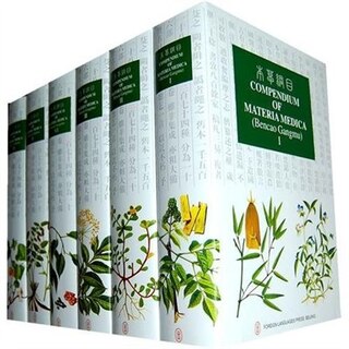 Front cover_Compendium of Materia Medica (Bencao Gangmu)