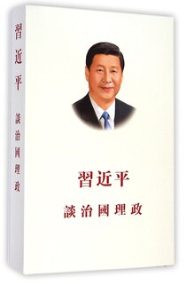 Front cover_The Governance of China: Traditional Chinese Edition