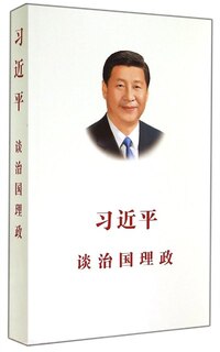 Chinese Simp Xi Jinping The Governance of China