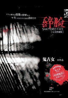 Front cover_Sui Lian