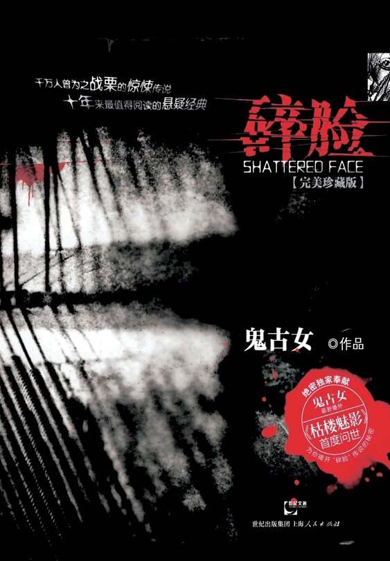 Front cover_Sui Lian