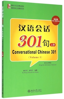 Front cover_CONVERSATIONAL CHINESE 301 PART A (ENGLISH & CHINESE EDITION)