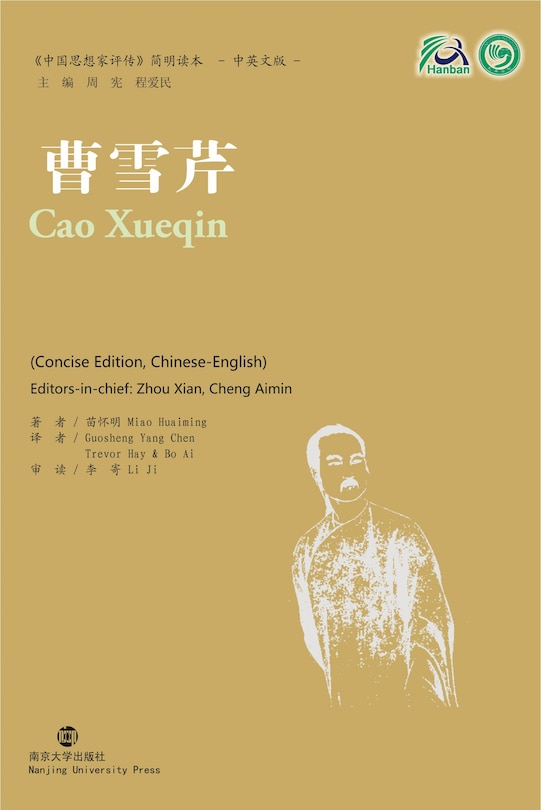 Front cover_Cao Xueqin