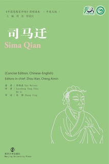 Sima Qian