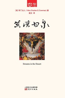 Couverture_荒漠甘泉 Streams In The Desert