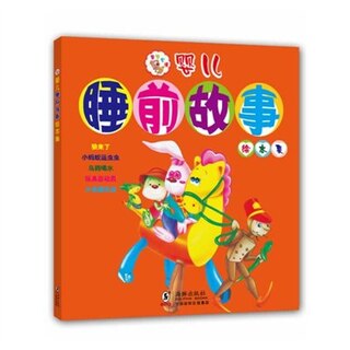 Front cover_Chinese Simp Baby Bedtime Story Picture Book Collection