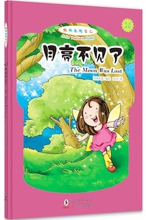 Front cover_Chinese Simp Make Yourself Happy: The Moon Was Lost (English-Chinese Bilingual)