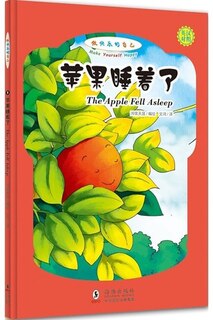 Couverture_Chinese Simp Make Yourself Happy: The Apple Fell Asleep (English-Chinese Bilingual)