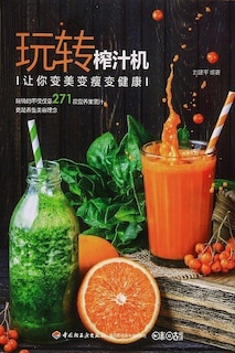 Front cover_Chinese Simp Use Your Juicer Skillfully