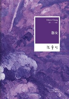 Couverture_Chinese Simp Gloomy and Distressed Female