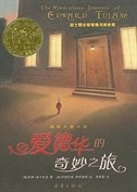 CHINESE SIMP MIRACULOUS JOURNEY OF EDWARD TULANE