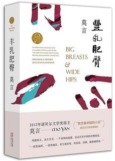 Front cover_Chinese Simp Big Breasts and Wide Hips