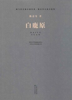 Front cover_Chinese Simp White Deer Plain