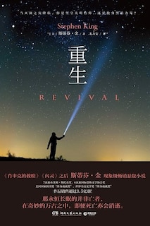 Couverture_Chinese Simp Revival