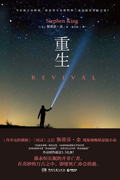 Couverture_Chinese Simp Revival