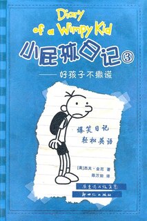 Couverture_Chinese Simp Diary Of A Wimpy Kid 3 (bilingual Ver.)