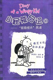 Front cover_Chinese Simp Diary Of A Wimpy Kid 10 (bilingual Ver.)