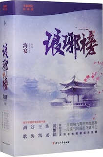 Front cover_Chinese Simp Nirvana in Fire
