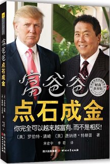 Couverture_Chinese Simp Rich Dad: Midas Touch