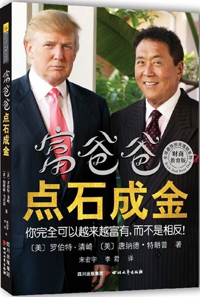 Couverture_Chinese Simp Rich Dad: Midas Touch