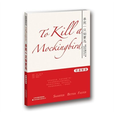 Front cover_To Kill a Mockingbird (English & Chinese)