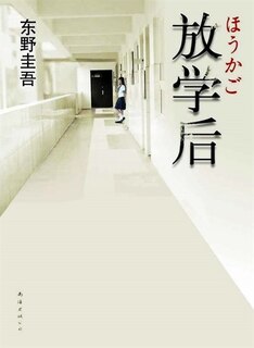 Front cover_Chinese Simp After School