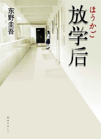 Front cover_Chinese Simp After School