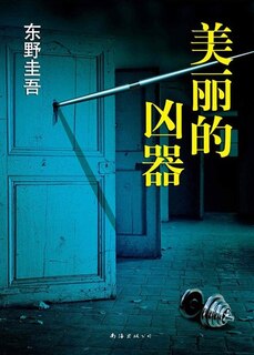 Couverture_Chinese Simp Beautiful Lethal Weapon