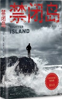 Front cover_Chinese Simp Shutter Island