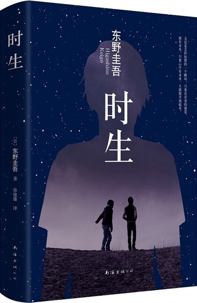 Front cover_Chinese Simp Tokio