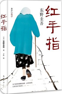 Front cover_Chinese Simp Red Finger