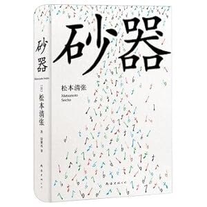Front cover_Chinese Simp The Castle of Sand