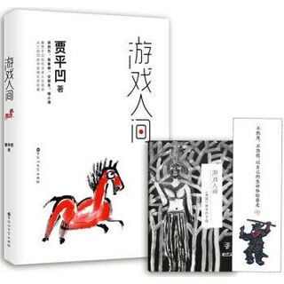 Front cover_Chinese Simp Treating Life with A Playful Attitude