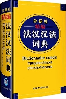 Front cover_Dictionnaire concis francais-chinois chinois-francais (Chinese French)