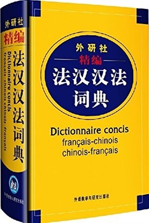 Front cover_Dictionnaire concis francais-chinois chinois-francais (Chinese French)