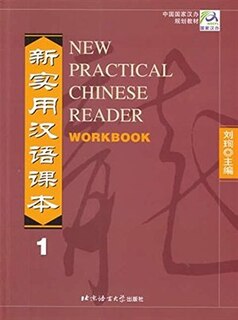 Couverture_New Practical Chinese Reader Workbook 1