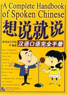 Couverture_A Complete Handbook Of Spoken Chinese (english & Chinese Edition)