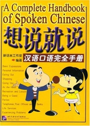Couverture_A Complete Handbook Of Spoken Chinese (english & Chinese Edition)