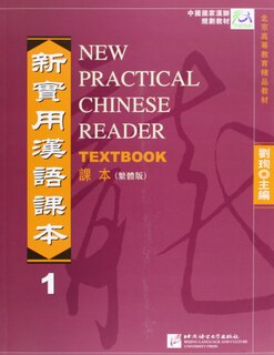 Front cover_New Practical Chinese Reader 1 Textbook (Traditional Chinese)
